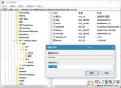小编教你Win10怎么查看当前.NET Framework版本