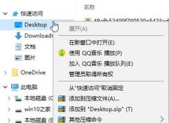 win10系统D盘新建的文件夹会出现在桌面是怎么回事？