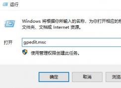 win7打开程序每次提示：你要打开此文件吗？该怎么办？
