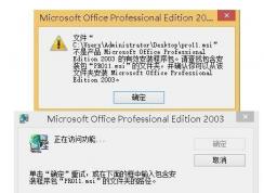 找不到pro11.msi怎么办？pro11.msi安装不了的修复方法