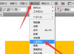 ps预设怎么导入？教你导入ps预设图文教程