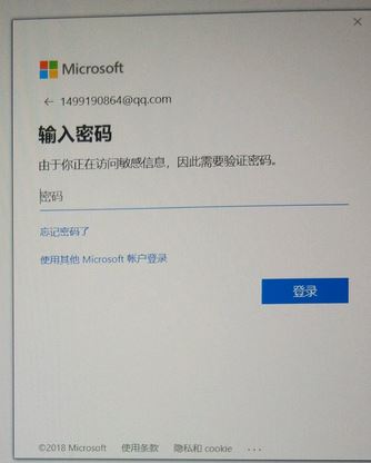 win10系统office账户登陆不了：由于你正在访问敏感信息怎么办？