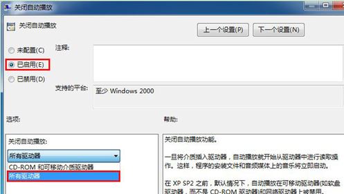 win10怎么禁止u盘自动播放？win10禁用所有驱动器自动播放教程