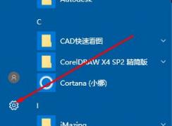 win10系统小娜使用不了【兴趣】该怎么办？（解决方法）
