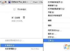 谷歌浏览器如何安装CRX插件？crx离线插件安装方法