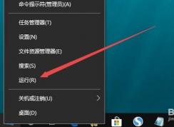 Win10系统Edge浏览器闪退怎么办？Edge闪退修复方法