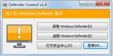 Win10一键停用启用Windows Defender工具v2.1中文绿色版