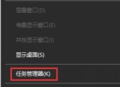 Win10无法复制粘贴快速解决方法