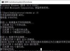 Win10修复U盘打不开