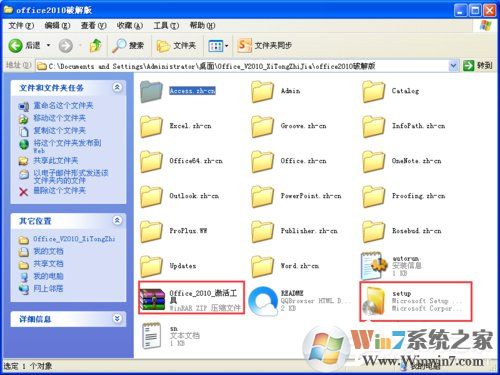 XP能装office2010吗？XP系统如何安装Office2010并激活？