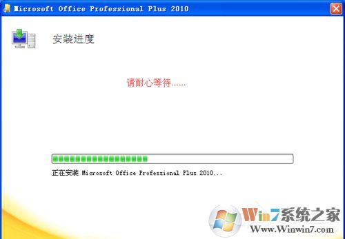 XP能装office2010吗？XP系统如何安装Office2010并激活？