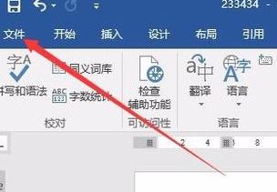 word太大怎么压缩？教你word文档过大的减小体积