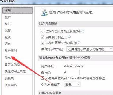 word太大怎么压缩？教你word文档过大的减小体积