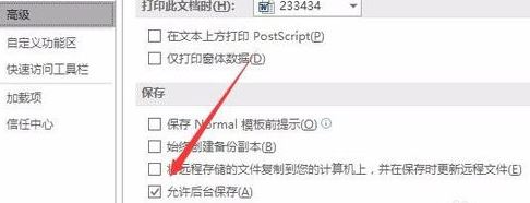 word太大怎么压缩？教你word文档过大的减小体积