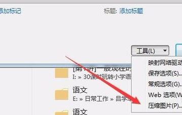 word太大怎么压缩？教你word文档过大的减小体积