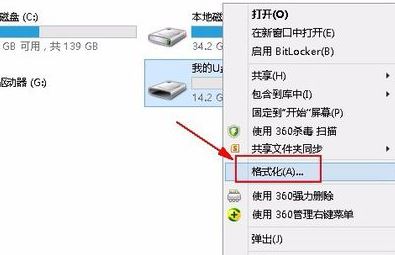 win7旗舰版u盘提示文件过大怎么办？（已解决）