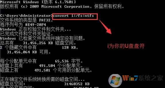 win7旗舰版u盘提示文件过大怎么办？（已解决）