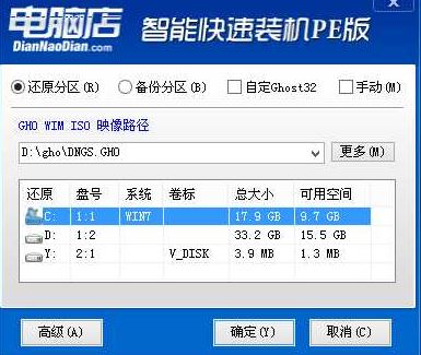 联想笔记本开机a disk read error occurred 无法开机的解决方法