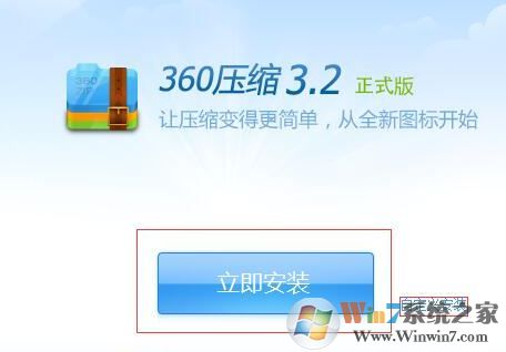 360解压缩软件官方下载