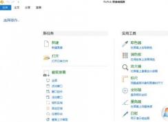 win7怎么滚动截图？win7电脑滚动截图方法（超长截图）
