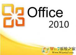 XP安装office2010和激活详细步骤