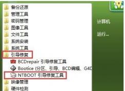U盘修复系统怎么操作？U盘修复电脑系统启动故障