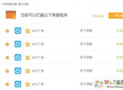 火绒安全软件怎么样？教你火绒安全使用方法