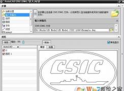 win7如何把cad导入ug？教你UG中导入cad文件教程