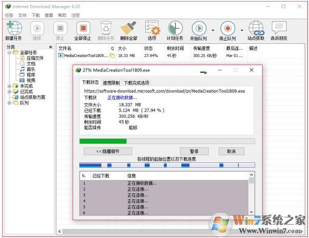 IDM下载工具Internet Download Manager v6.32中文免费版
