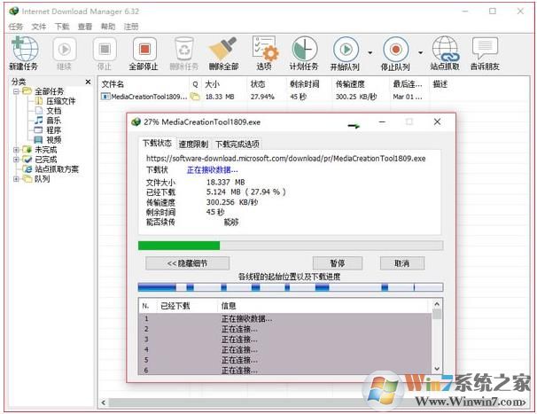 IDM下载工具Internet Download Manager v6.32中文免费版 