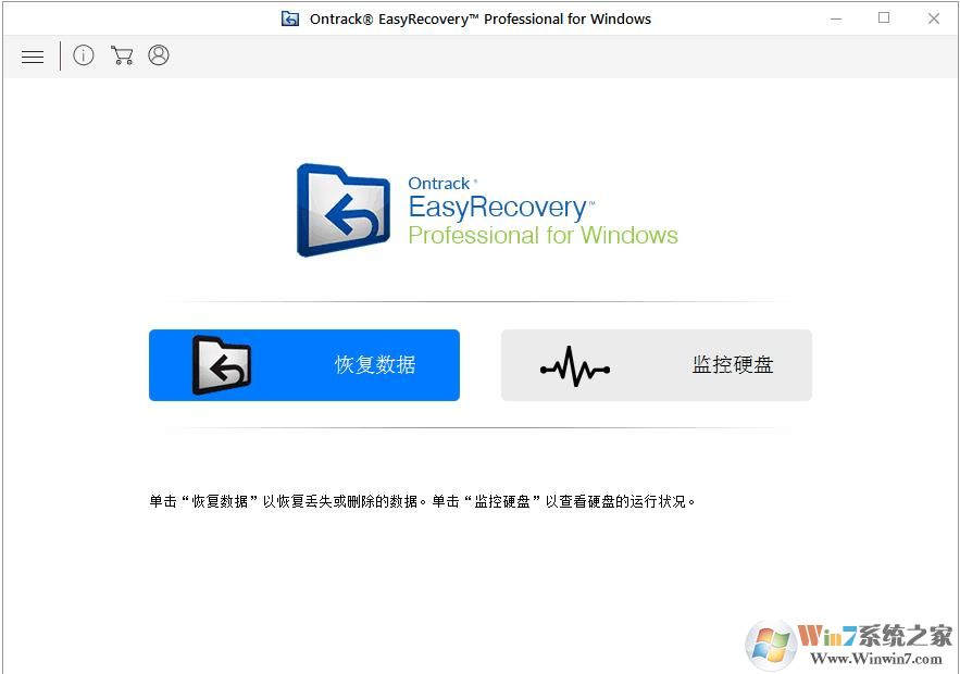 EasyRecovery13(数据恢复软件)V13.0中文企业版|专业版|家庭版
