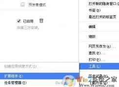 教你谷歌浏览器插件安装图文操作方法