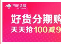京东白条激活失败怎么办？京东白条激活失败处理方法