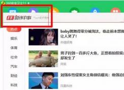 win7系统ff新鲜事弹窗怎么屏蔽？教你关闭ff弹窗图文教程