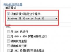steam初始化失败怎么办？steam运行吃鸡初始化失败的解决方法