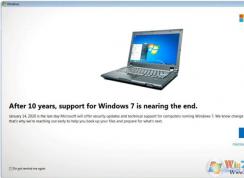 微软再次提示Win7系统用户升级Win10,Win7服役10年了老了！