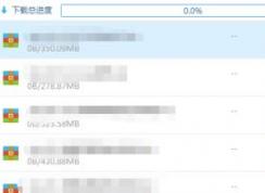 win7使用百度云下载提示：本地文件写入失败的解决方法