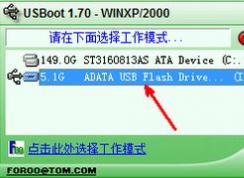 win7系统U盘创建ud分区失败怎么办？U盘创建ud分区失败的解决方法