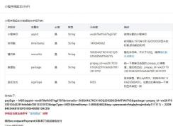 支付验证签名失败怎么办？验证签名失败的解决方法