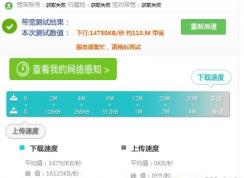 怎么查看自己的网速？教你查看宽带是几M,延迟高不高