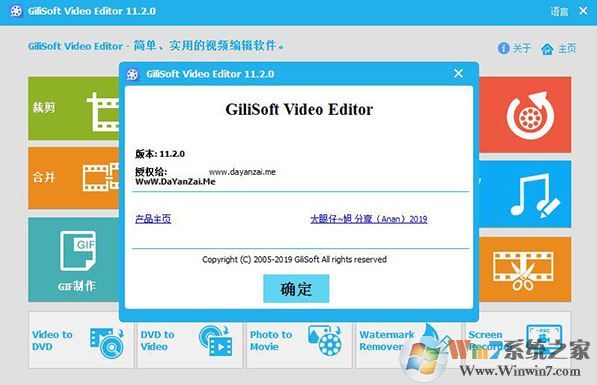 视频编辑工具 GiliSoft Video Editor v11.2绿色破解版