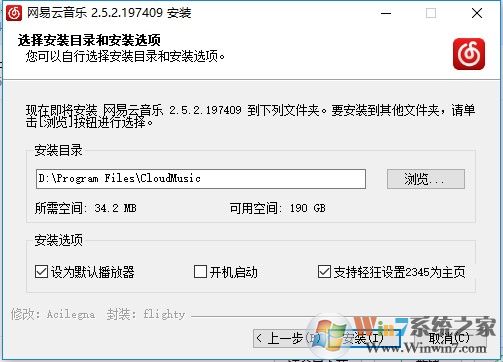 网易云音乐PC版