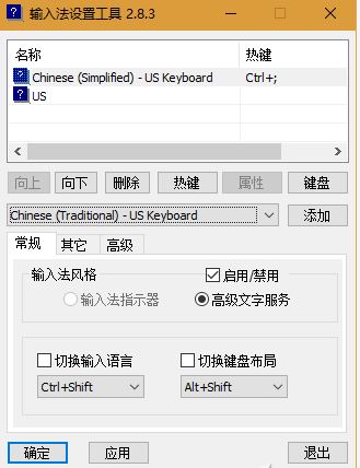 win10如何调整输入法顺序？win10输入法顺序调整方法