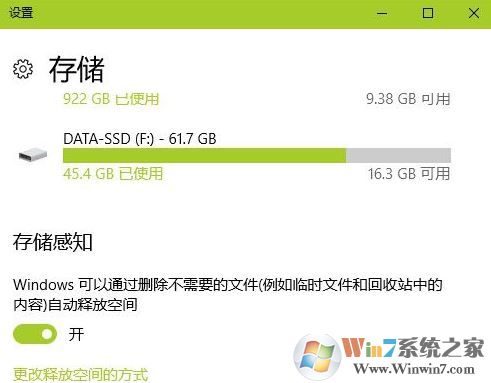 win10垃圾清理怎么弄？win10自带功能清理垃圾教程