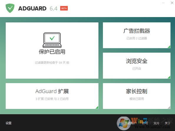 Adguard广告拦截器
