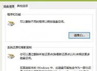 win10垃圾清理怎么弄？win10自带功能清理垃圾教程