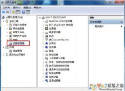 电脑设备管理器在哪?设备管理器怎么打开方法