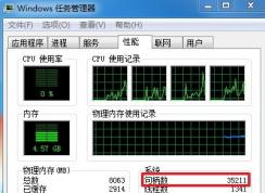 win7激活后：系统资源不足 无法满足请求服务怎么办？（已解决）
