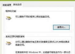 win10垃圾清理怎么弄？win10自带功能清理垃圾教程