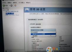 Win10游戏帧数过低,FPS低不稳定设置提高方法